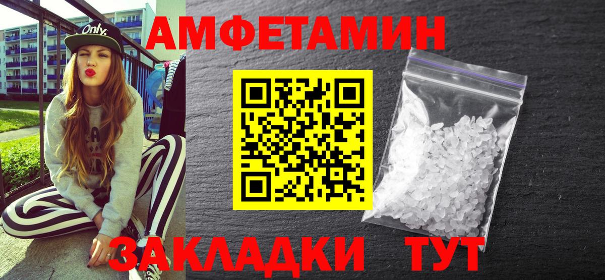 АМФ  Amphetamine 98%  Вход с VPN  Камень-на-Оби  АМФ 