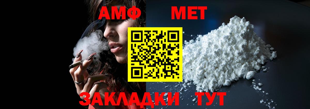 Amphetamine VHQ Камень-на-Оби