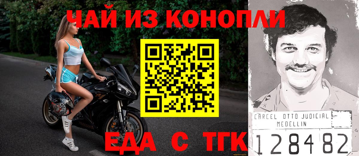 Cannafood конопля  Вход с VPN  Камень-на-Оби 