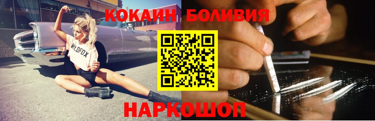 COCAIN  Вход с VPN  Камень-на-Оби  Кокаин Fish Scale 