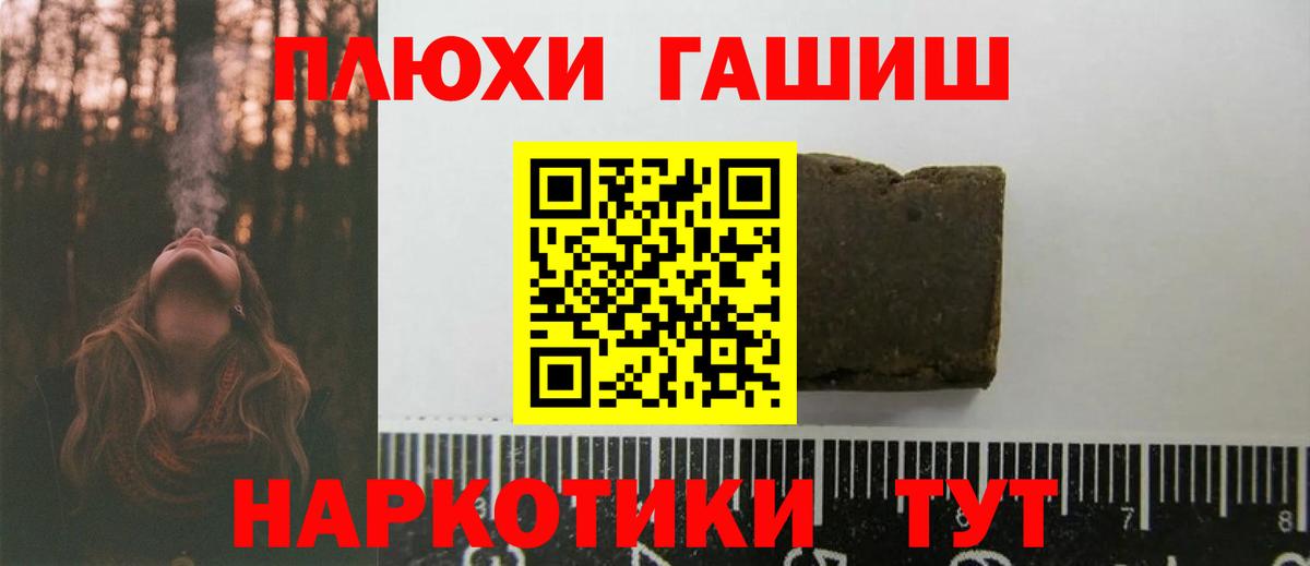 Камень-на-Оби  ГАШИШ гарик  Гашиш Cannabis  ГАШИШ  Вход с VPN 