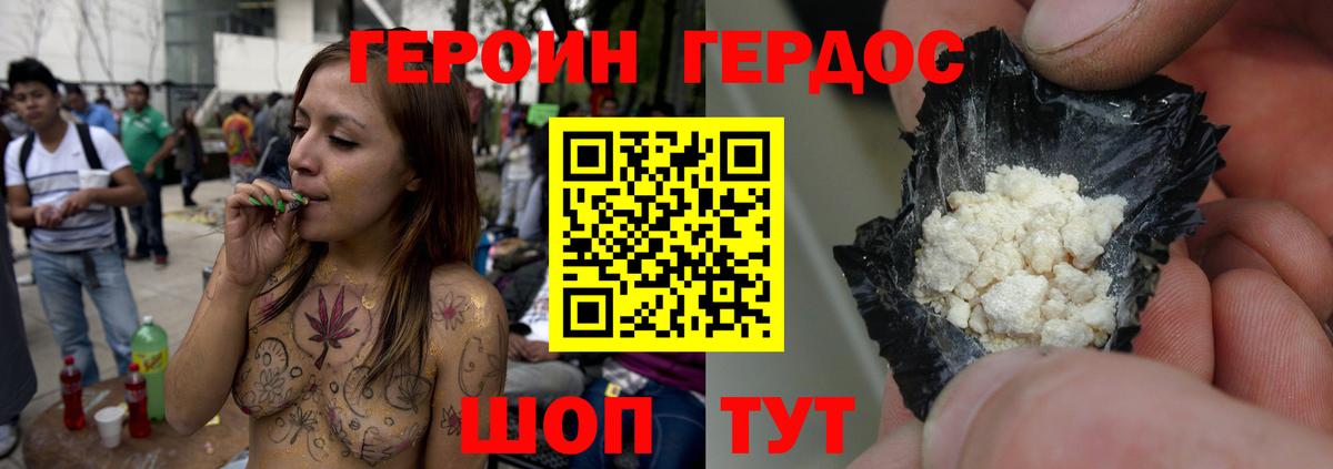 Героин VHQ Камень-на-Оби