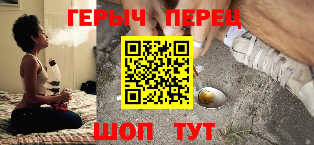 ГЕРОИН хмурый  Вход с VPN  Камень-на-Оби 