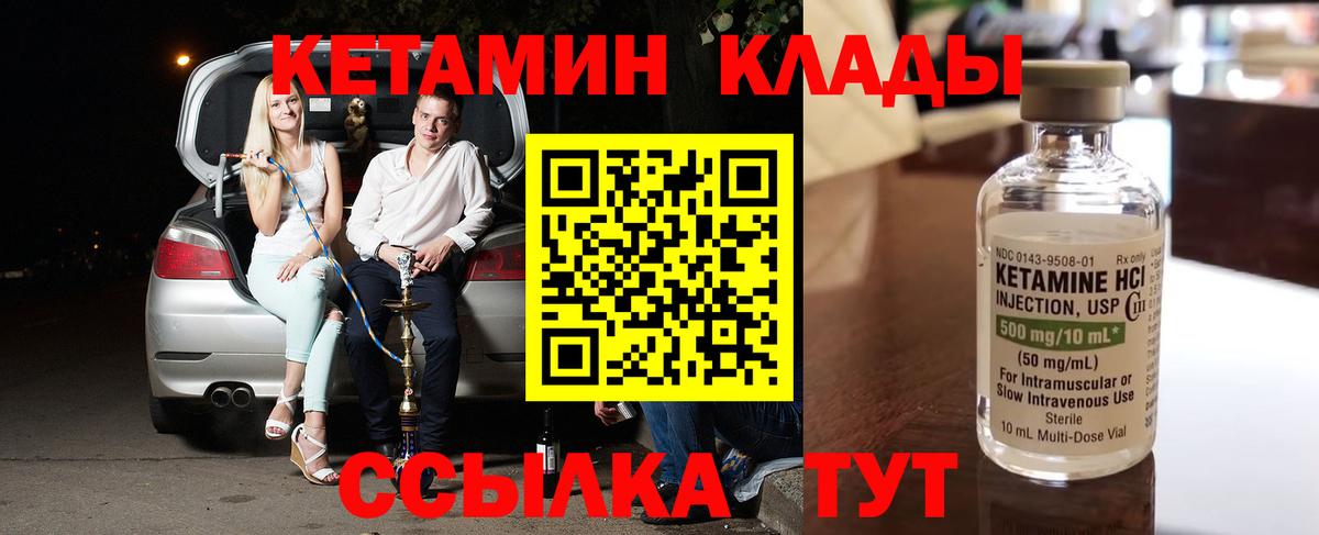 Кетамин VHQ  Вход с VPN  КЕТАМИН VHQ  Камень-на-Оби 