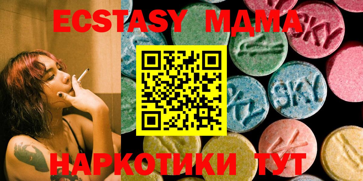 MDMA  Вход с VPN  Камень-на-Оби  MDMA VHQ 