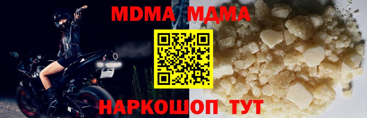 MDMA молли Камень-на-Оби