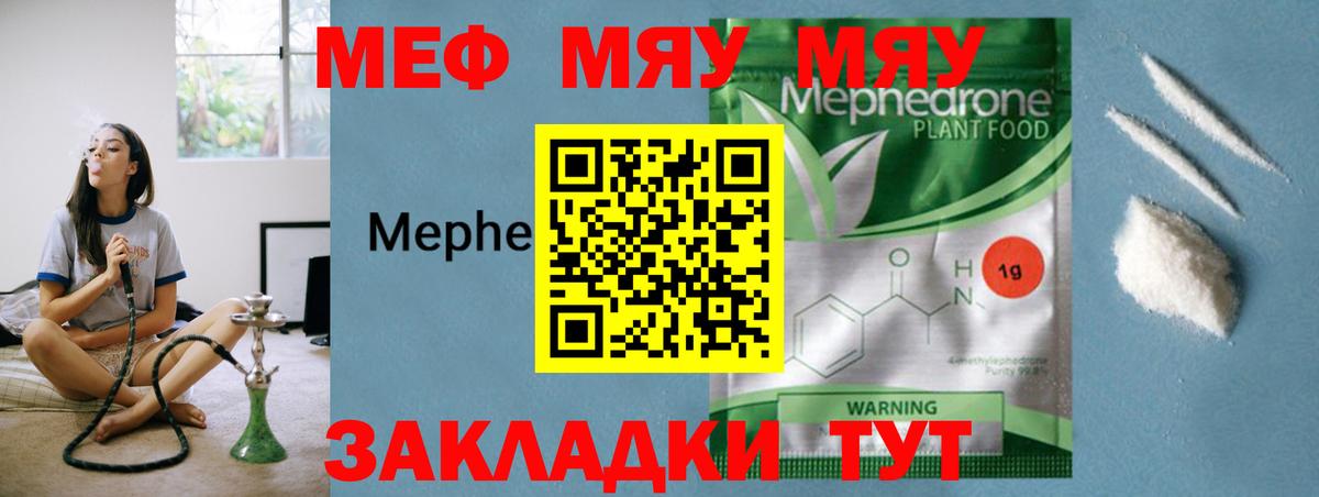 Меф кристаллы Камень-на-Оби