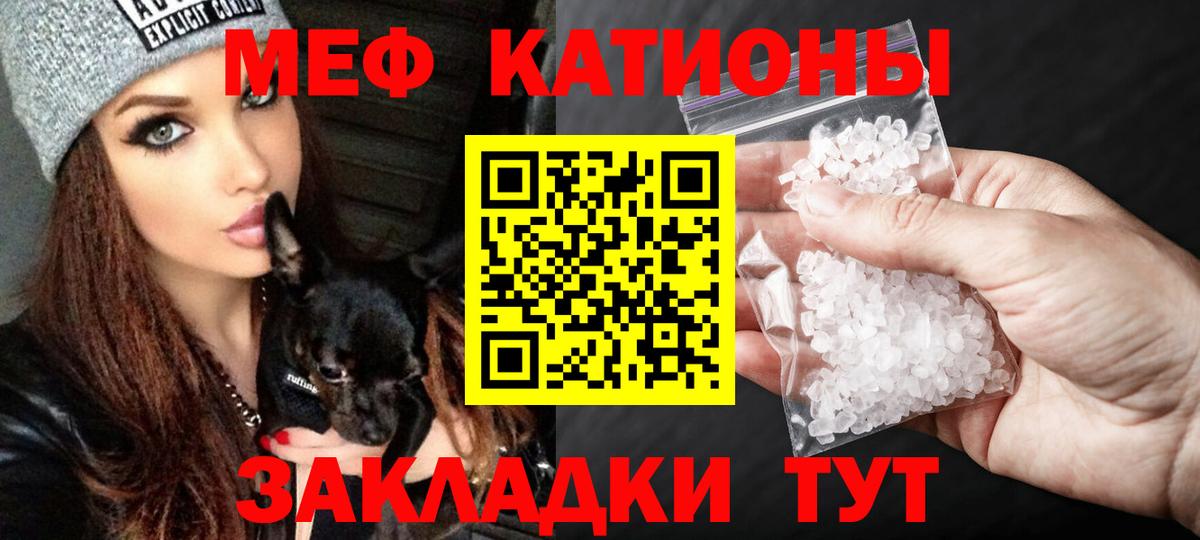 Мефедрон мяу мяу  МЯУ-МЯУ  Камень-на-Оби  Вход с VPN  Меф  Меф мяу мяу 