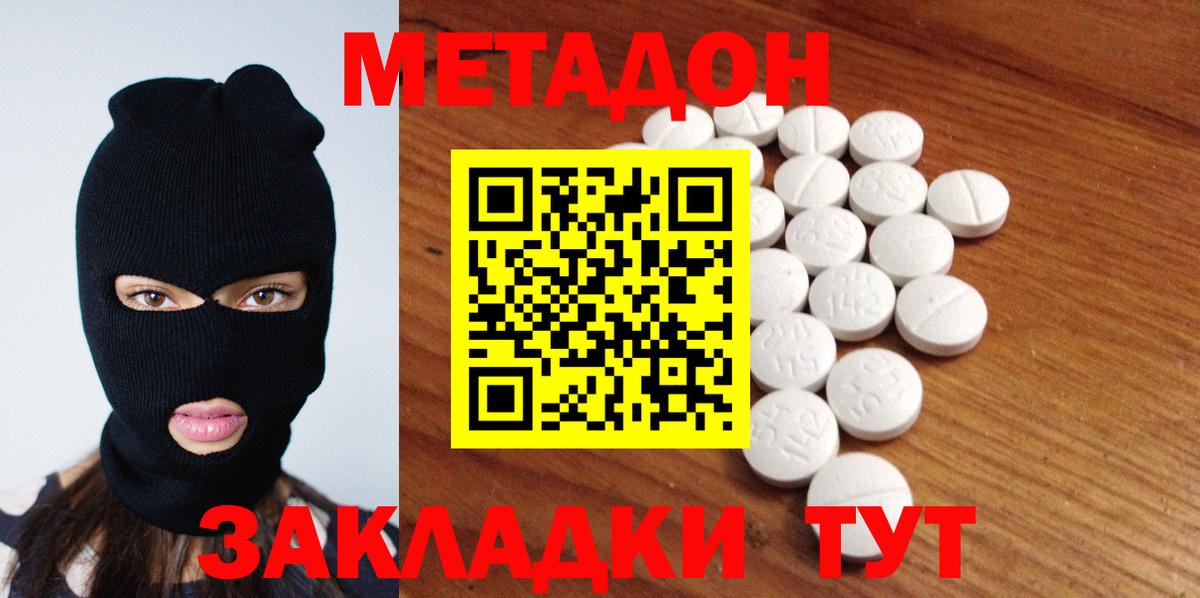 МЕТАДОН кристалл Камень-на-Оби