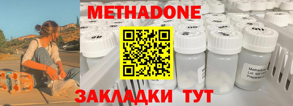 МЕТАДОН белоснежный  Вход с VPN  Камень-на-Оби 