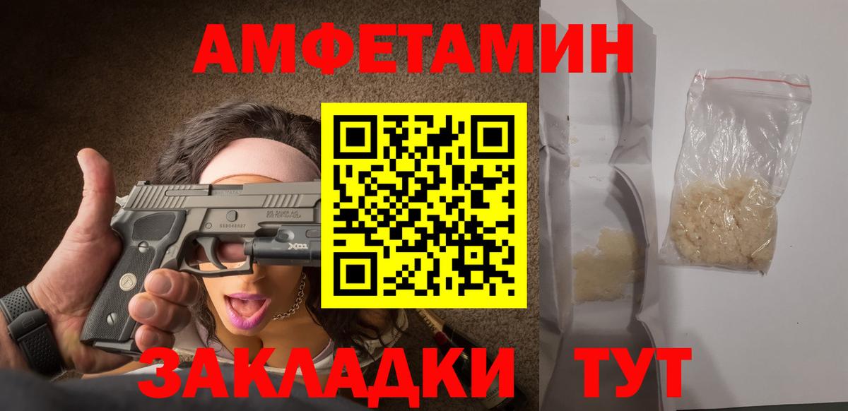 МЕТАМФЕТАМИН винт Камень-на-Оби