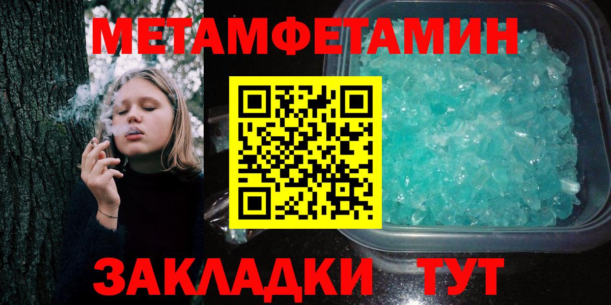 Метамфетамин Декстрометамфетамин 99.9%  Вход с VPN  Камень-на-Оби  Метамфетамин Декстрометамфетамин 99.9% 