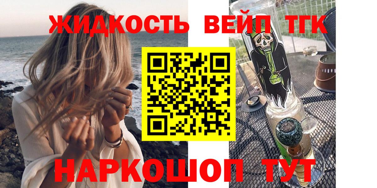 ТГК THC oil Камень-на-Оби