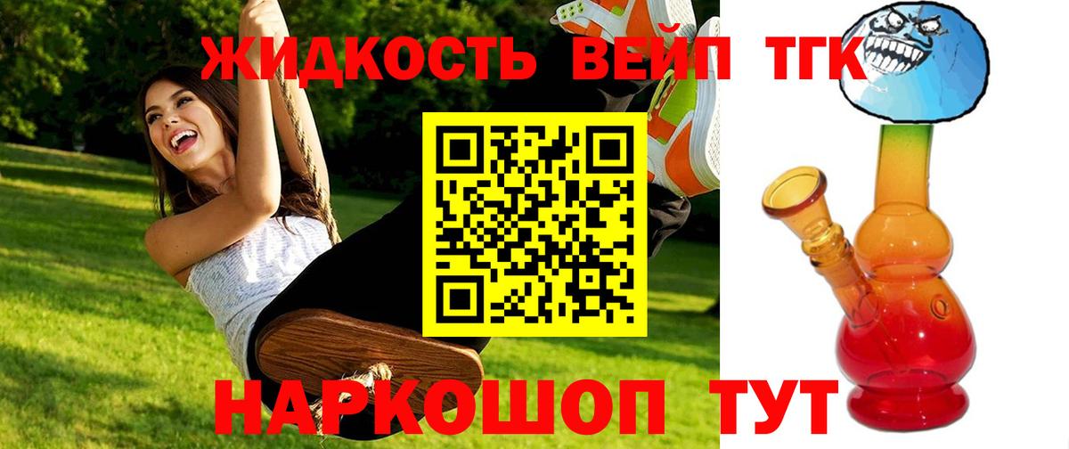 Дистиллят ТГК Wax  Вход с VPN  Камень-на-Оби 